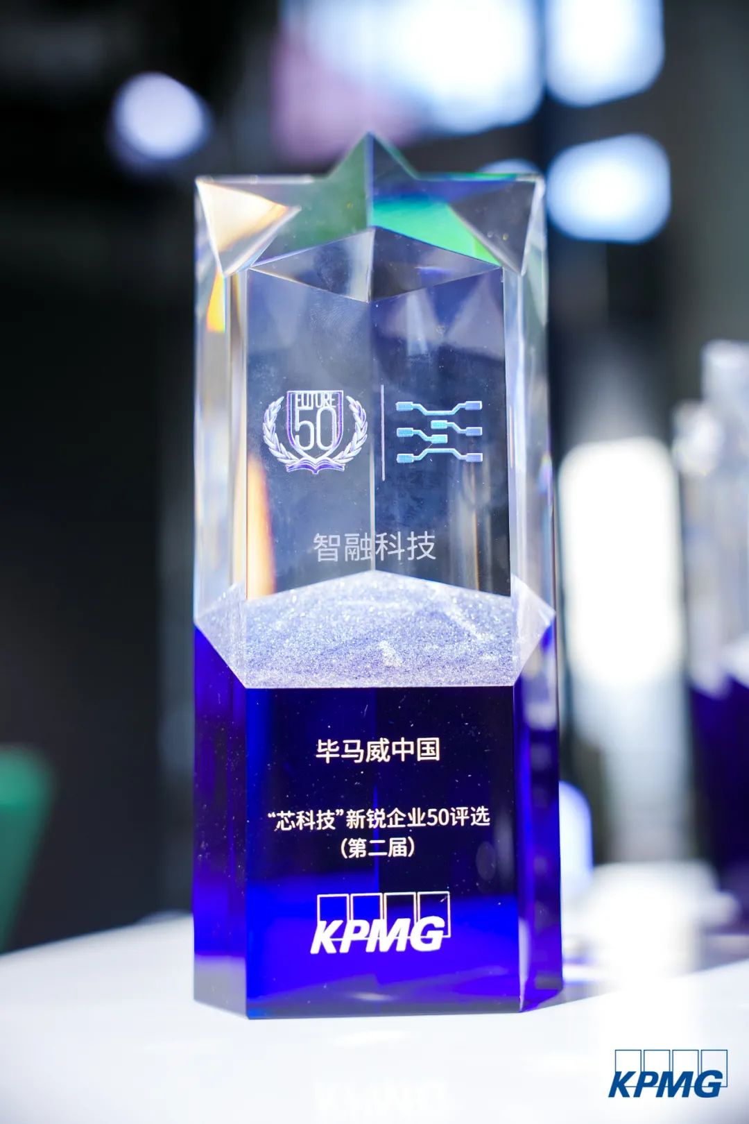 【喜訊】智融科技榮登畢馬威中國“芯科技”新銳企業50強