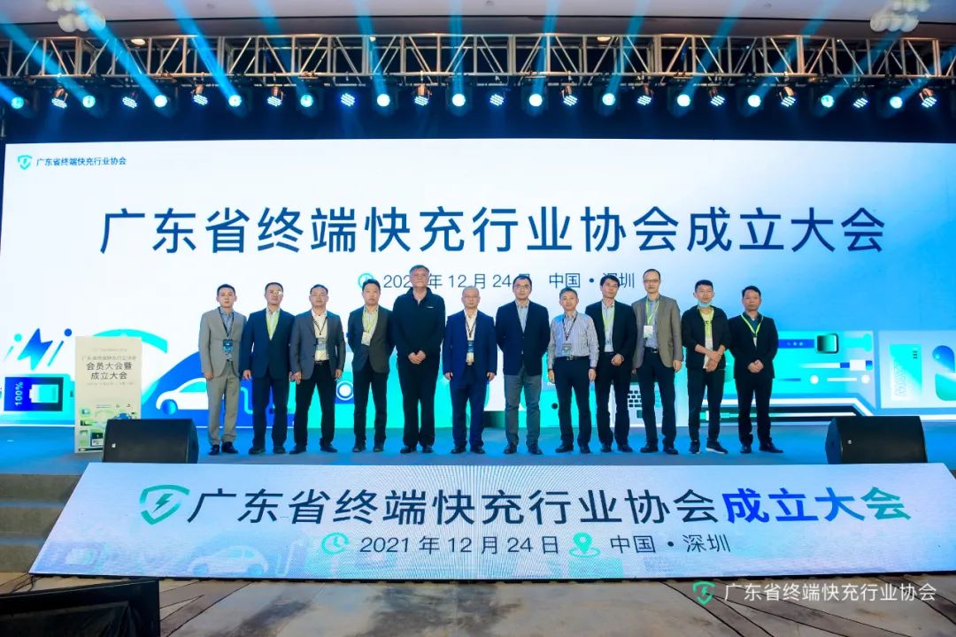 全國首家終端快充行業協會正式成立，快充發展進入新紀元！