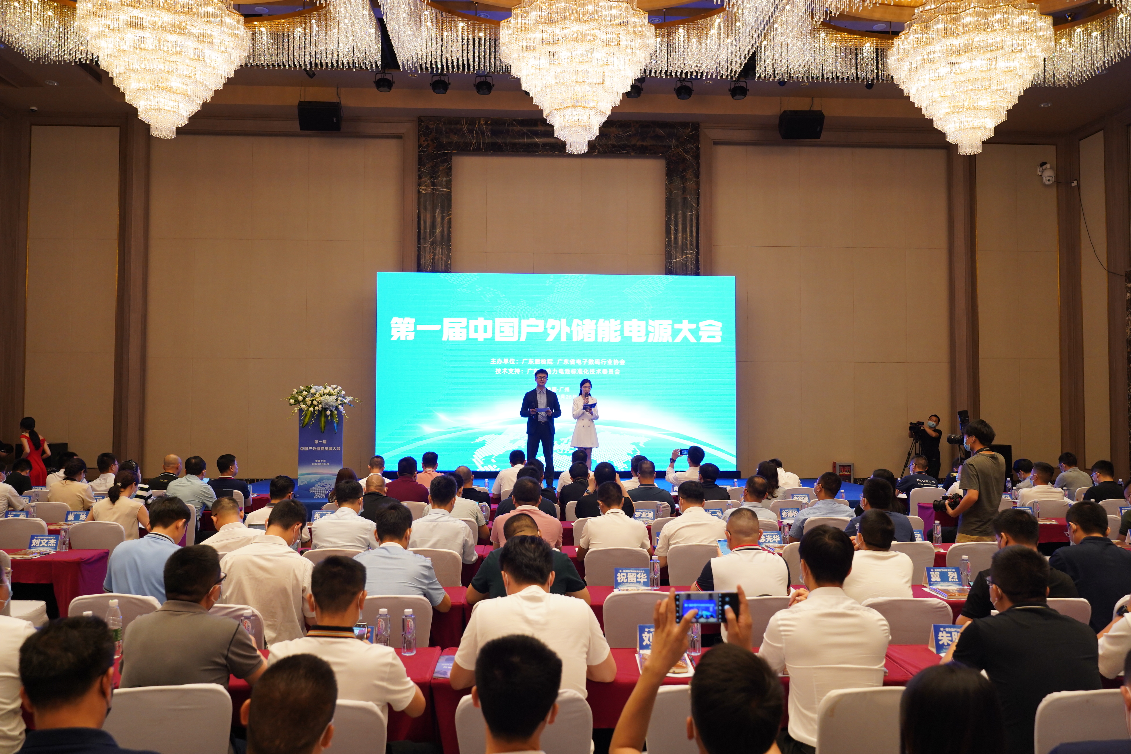 企業新聞 | 智融科技受邀參加首屆戶外儲能電源大會